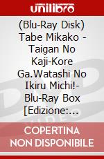 (Blu-Ray Disk) Tabe Mikako - Taigan No Kaji-Kore Ga.Watashi No Ikiru Michi!- Blu-Ray Box [Edizione: Giappone] brd