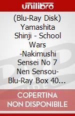 (Blu-Ray Disk) Yamashita Shinji - School Wars -Nakimushi Sensei No 7 Nen Sensou- Blu-Ray Box 40 Shuunen Kinen Ban [Edizione: Giappone] brd