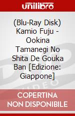 (Blu-Ray Disk) Kamio Fuju - Ookina Tamanegi No Shita De Gouka Ban [Edizione: Giappone] brd