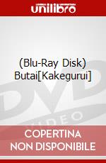 (Blu-Ray Disk) Butai[Kakegurui] brd