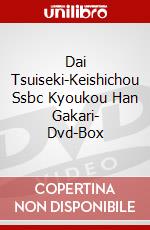 Dai Tsuiseki-Keishichou Ssbc Kyoukou Han Gakari- Dvd-Box dvd