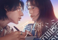 Ai No.Gakkou. 7-Dvd-Box dvd