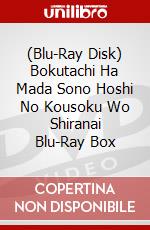 (Blu-Ray Disk) Bokutachi Ha Mada Sono Hoshi No Kousoku Wo Shiranai Blu-Ray Box brd