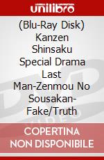 (Blu-Ray Disk) Kanzen Shinsaku Special Drama Last Man-Zenmou No Sousakan- Fake/Truth brd