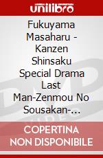 Fukuyama Masaharu - Kanzen Shinsaku Special Drama Last Man-Zenmou No Sousakan- Fake/Truth dvd