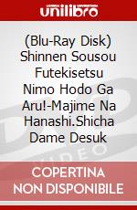 (Blu-Ray Disk) Shinnen Sousou Futekisetsu Nimo Hodo Ga Aru!-Majime Na Hanashi.Shicha Dame Desuk brd