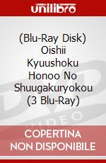 (Blu-Ray Disk) Oishii Kyuushoku Honoo No Shuugakuryokou (3 Blu-Ray) brd