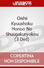 Oishii Kyuushoku Honoo No Shuugakuryokou (3 Dvd) dvd