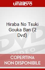 Hiraba No Tsuki Gouka Ban (2 Dvd) dvd