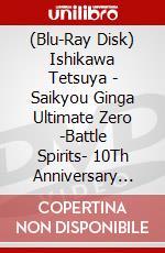 (Blu-Ray Disk) Ishikawa Tetsuya - Saikyou Ginga Ultimate Zero -Battle Spirits- 10Th Anniversary Blu-Ray Box brd