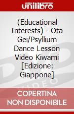 (Educational Interests) - Ota Gei/Psyllium Dance Lesson Video Kiwami [Edizione: Giappone] dvd