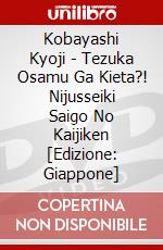 Kobayashi Kyoji - Tezuka Osamu Ga Kieta?! Nijusseiki Saigo No Kaijiken [Edizione: Giappone] dvd