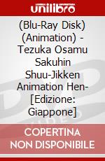 (Blu-Ray Disk) (Animation) - Tezuka Osamu Sakuhin Shuu-Jikken Animation Hen- [Edizione: Giappone] brd
