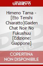 Himeno Tama - [Eto Tenshi Chiaratto]Gaiden Chat Noir No Fukushuu [Edizione: Giappone] dvd