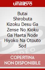Butai Shirobuta Kizoku Desu Ga Zense No Kioku Ga Haeta Node Hiyoko Na Otouto Sod dvd