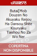 Butai[Mob Douzen No Akuyaku Reijou Ha Dansou Shite Kouryaku Taishou No Za Wo Ner dvd