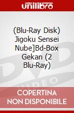 (Blu-Ray Disk) Jigoku Sensei Nube]Bd-Box Gekan (2 Blu-Ray) brd