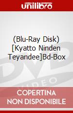 (Blu-Ray Disk) [Kyatto Ninden Teyandee]Bd-Box brd