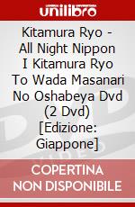 Kitamura Ryo - All Night Nippon I Kitamura Ryo To Wada Masanari No Oshabeya Dvd (2 Dvd) [Edizione: Giappone] dvd