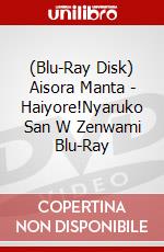 (Blu-Ray Disk) Aisora Manta - Haiyore!Nyaruko San W Zenwami Blu-Ray brd