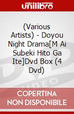 (Various Artists) - Doyou Night Drama[M Ai Subeki Hito Ga Ite]Dvd Box (4 Dvd) dvd