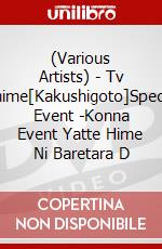 (Various Artists) - Tv Anime[Kakushigoto]Special Event -Konna Event Yatte Hime Ni Baretara D dvd