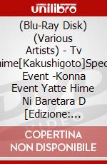(Blu-Ray Disk) (Various Artists) - Tv Anime[Kakushigoto]Special Event -Konna Event Yatte Hime Ni Baretara D [Edizione: Giappone] film in dvd