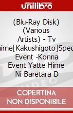 (Blu-Ray Disk) (Various Artists) - Tv Anime[Kakushigoto]Special Event -Konna Event Yatte Hime Ni Baretara D brd