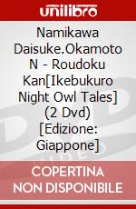 Namikawa Daisuke.Okamoto N - Roudoku Kan[Ikebukuro Night Owl Tales] (2 Dvd) [Edizione: Giappone] dvd