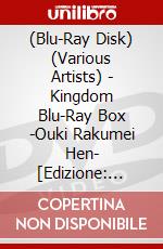 (Blu-Ray Disk) (Various Artists) - Kingdom Blu-Ray Box -Ouki Rakumei Hen- [Edizione: Giappone] brd