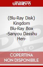 (Blu-Ray Disk) Kingdom Blu-Ray Box -Sanyou Dasshu Hen- brd