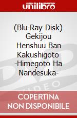 (Blu-Ray Disk) Gekijou Henshuu Ban Kakushigoto -Himegoto Ha Nandesuka- brd