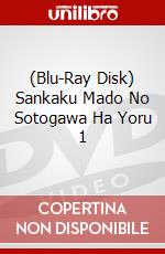 (Blu-Ray Disk) Sankaku Mado No Sotogawa Ha Yoru 1 brd