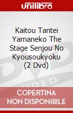 Kaitou Tantei Yamaneko The Stage Senjou No Kyousoukyoku (2 Dvd) dvd