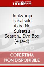 Jonkyouju Takatsuki Akira No Suisatsu Season1 Dvd Box (4 Dvd) dvd