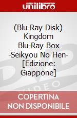 (Blu-Ray Disk) Kingdom Blu-Ray Box -Seikyou No Hen- [Edizione: Giappone] brd