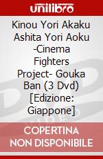 Kinou Yori Akaku Ashita Yori Aoku -Cinema Fighters Project- Gouka Ban (3 Dvd) [Edizione: Giappone] dvd