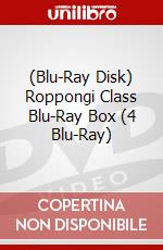 (Blu-Ray Disk) Roppongi Class Blu-Ray Box (4 Blu-Ray) brd