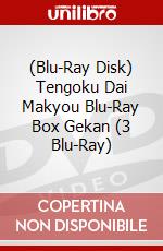 (Blu-Ray Disk) Tengoku Dai Makyou Blu-Ray Box Gekan (3 Blu-Ray) brd