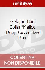 Gekijou Ban Collar*Malice -Deep Cover- Dvd Box dvd