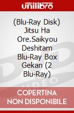 (Blu-Ray Disk) Jitsu Ha Ore.Saikyou Deshitam Blu-Ray Box Gekan (2 Blu-Ray) brd