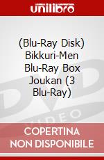 (Blu-Ray Disk) Bikkuri-Men Blu-Ray Box Joukan (3 Blu-Ray) brd