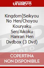 Kingdom]Seikyou No Hen/Choyou Kouryaku Sen/Aikoku Hanran Hen Dvdbox (3 Dvd) dvd