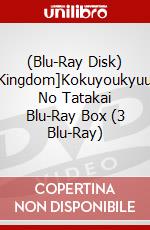 (Blu-Ray Disk) Kingdom]Kokuyoukyuu No Tatakai Blu-Ray Box (3 Blu-Ray) brd