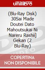 (Blu-Ray Disk) 30Sai Made Doutei Dato Mahoutsukai Ni Nareru Rashii] Gekan (2 Blu-Ray) brd