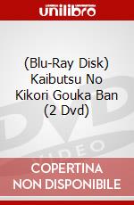 (Blu-Ray Disk) Kaibutsu No Kikori Gouka Ban (2 Dvd) brd