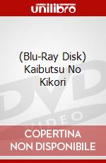 (Blu-Ray Disk) Kaibutsu No Kikori brd