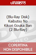 (Blu-Ray Disk) Kaibutsu No Kikori Gouka Ban (2 Blu-Ray) brd