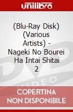 (Blu-Ray Disk) (Various Artists) - Nageki No Bourei Ha Intai Shitai 2 brd