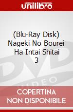 (Blu-Ray Disk) Nageki No Bourei Ha Intai Shitai 3 brd